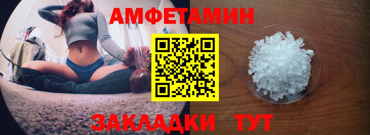 Вичуга  АМФЕТАМИН Premium  Вход с VPN 
