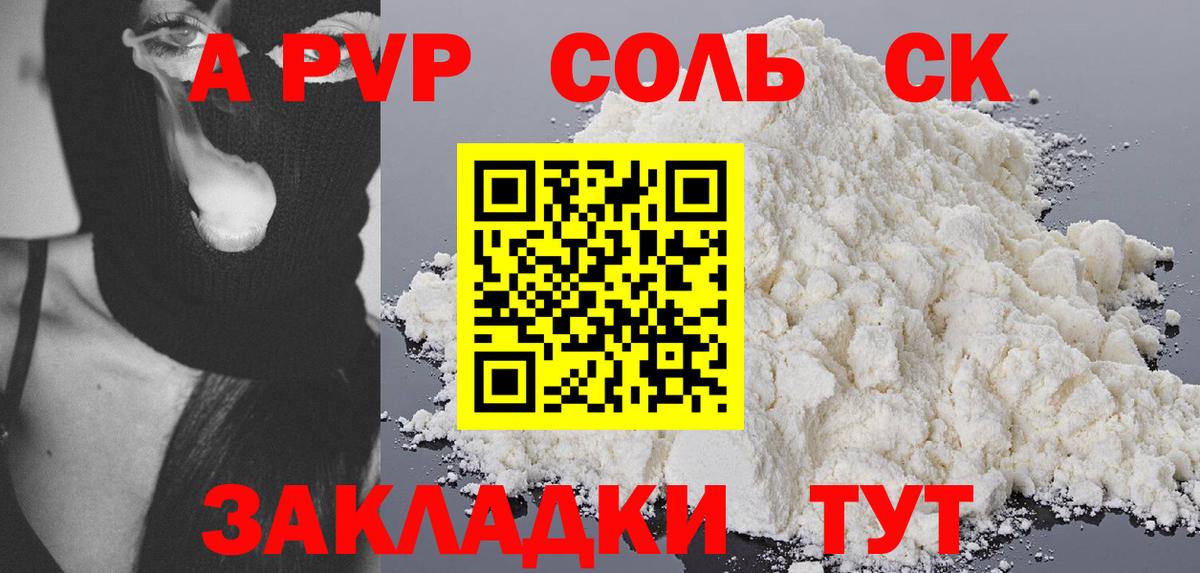 Вичуга  A PVP мука  Alpha-PVP  Alfa_PVP СК  Вход с VPN 