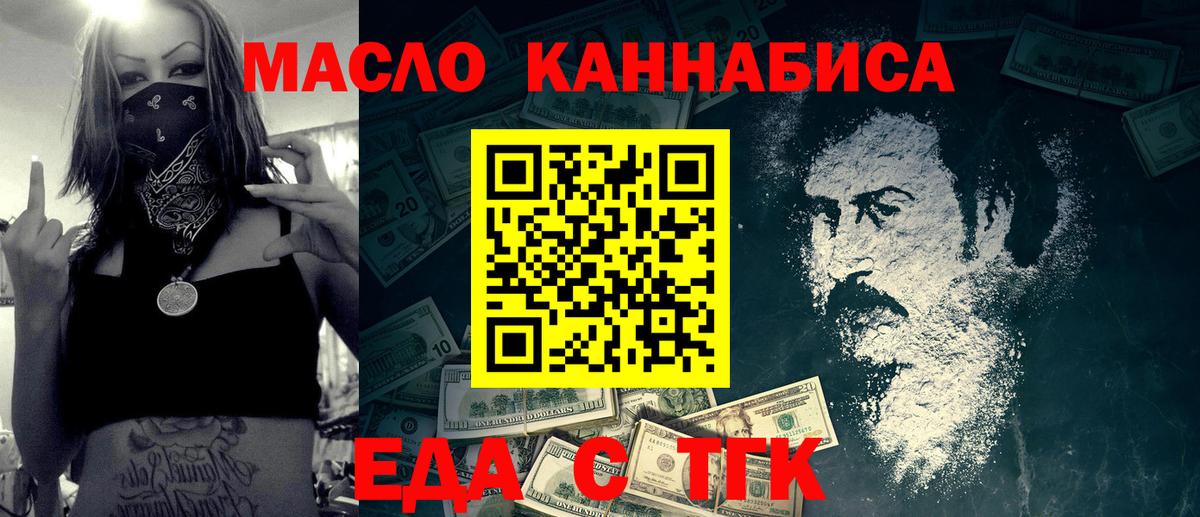 Еда ТГК конопля  Вход с VPN  Вичуга 