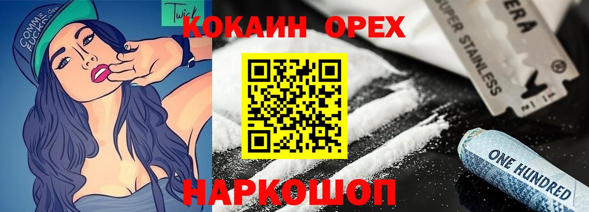 COCAIN FishScale  Cocaine Columbia  Вичуга  Вход с VPN 