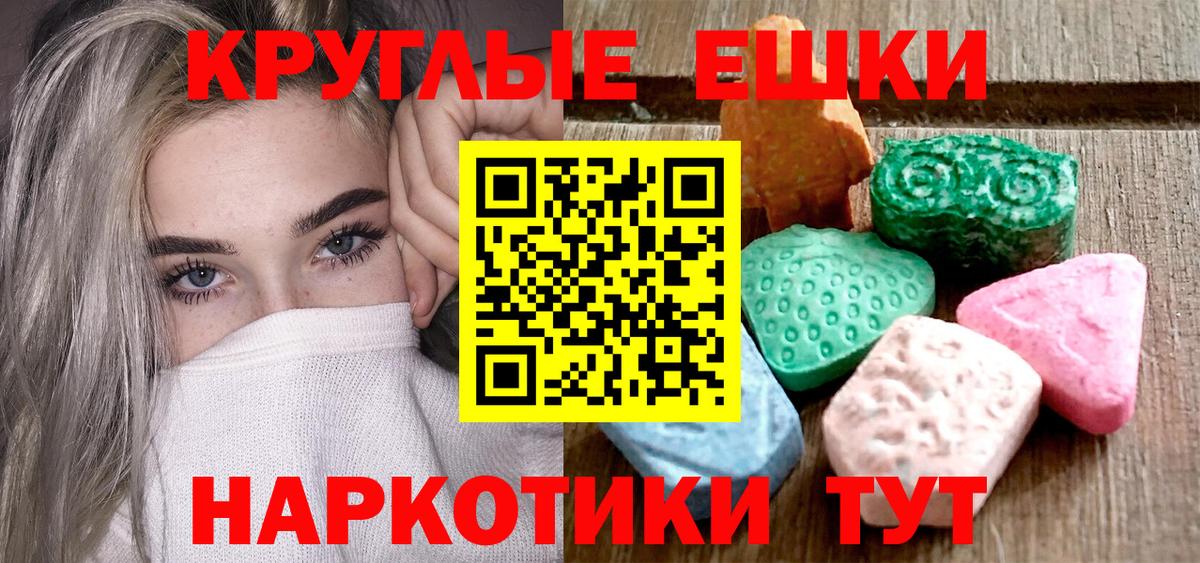 Вичуга  Ecstasy 99%  продажа наркотиков  Вход с VPN  Экстази 