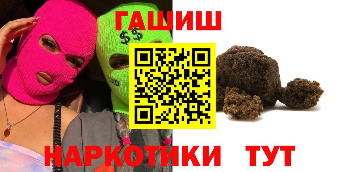 Гашиш гарик  где продают   Вход с VPN  Вичуга  Гашиш убойный 