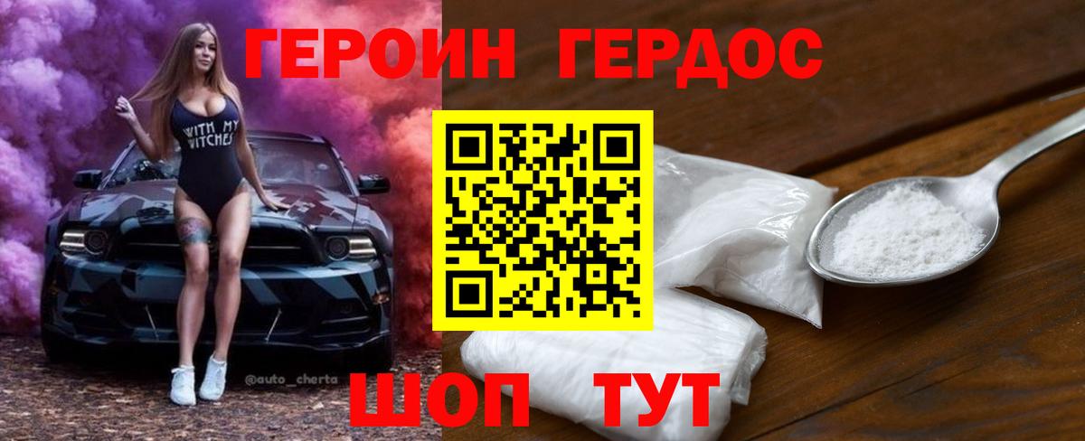 Вичуга  ГЕРОИН гречка  Вход с VPN 