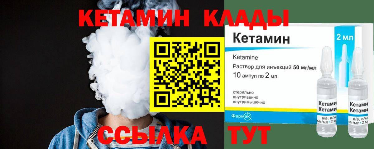 КЕТАМИН ketamine Вичуга