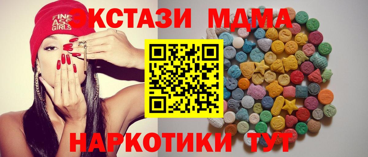 МДМА молли  МДМА VHQ  Вичуга  Вход с VPN 