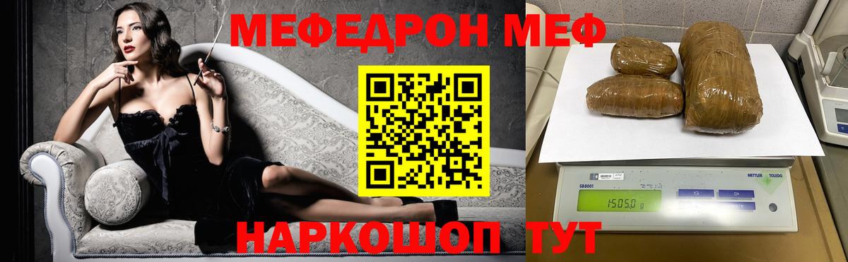 Меф mephedrone  Меф  Вход с VPN  Вичуга  МЯУ-МЯУ 4 MMC 