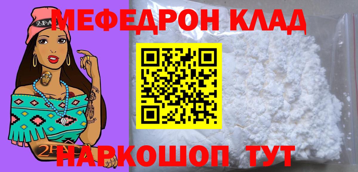 Мефедрон Вичуга