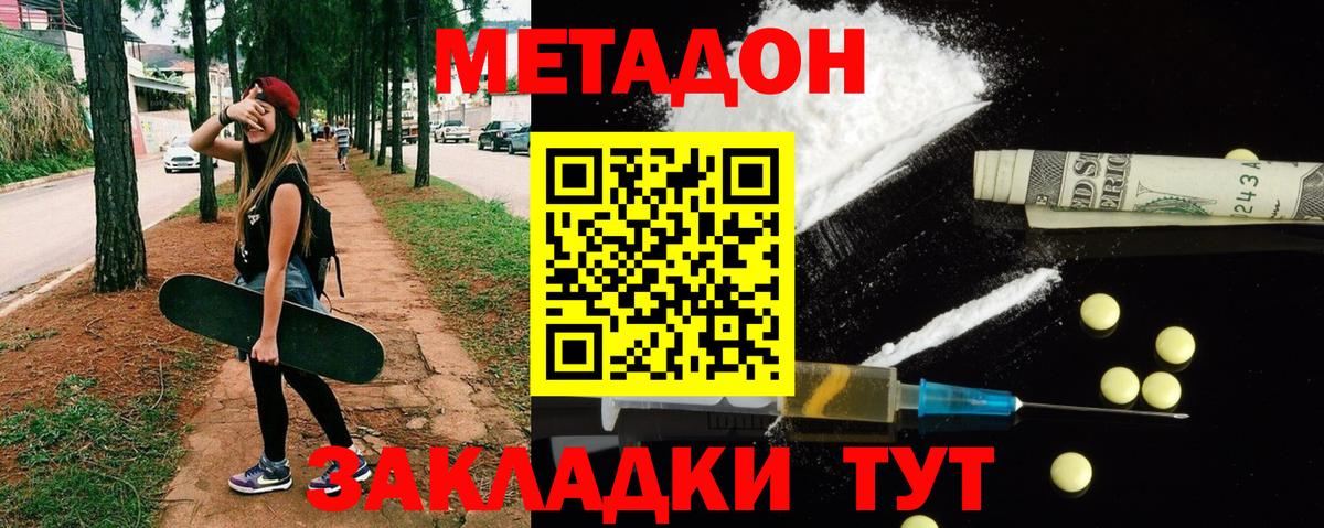 Вичуга  МЕТАДОН кристалл  Вход с VPN  omg ТОР  МЕТАДОН мёд 