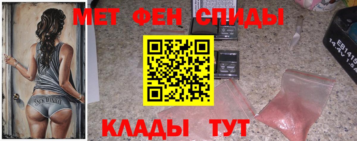 МЕТАМФЕТАМИН  Вход с VPN  Вичуга  Первитин Methamphetamine 