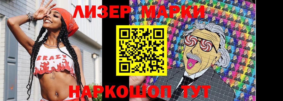 Марки N-bome 1,5мг Вичуга