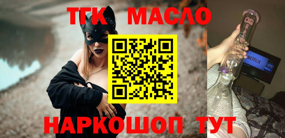цены наркотик  Вход с VPN  Вичуга  ТГК вейп с тгк 