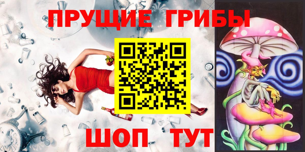 Вичуга  Галлюциногенные грибы мухоморы  Вход с VPN 