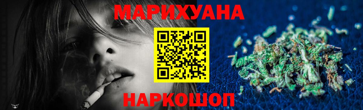 Бошки марихуана White Widow  Вход с VPN  Бошки Шишки конопля  Канабис VHQ  Бошки Шишки гибрид  Вичуга 